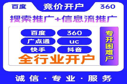 网络推广开户秘诀：成功案例启示录